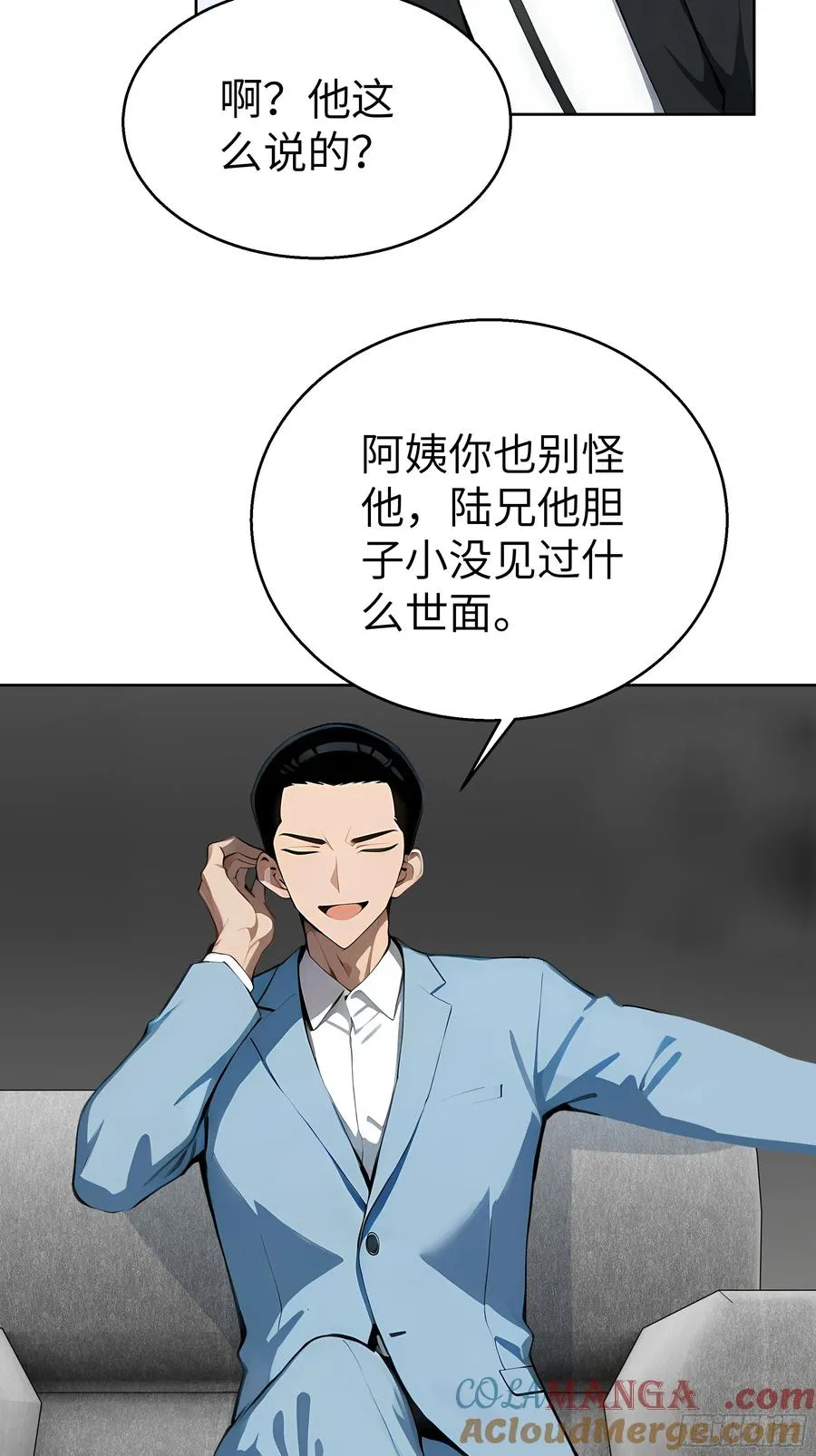 18 拳头硬了！ 第19页