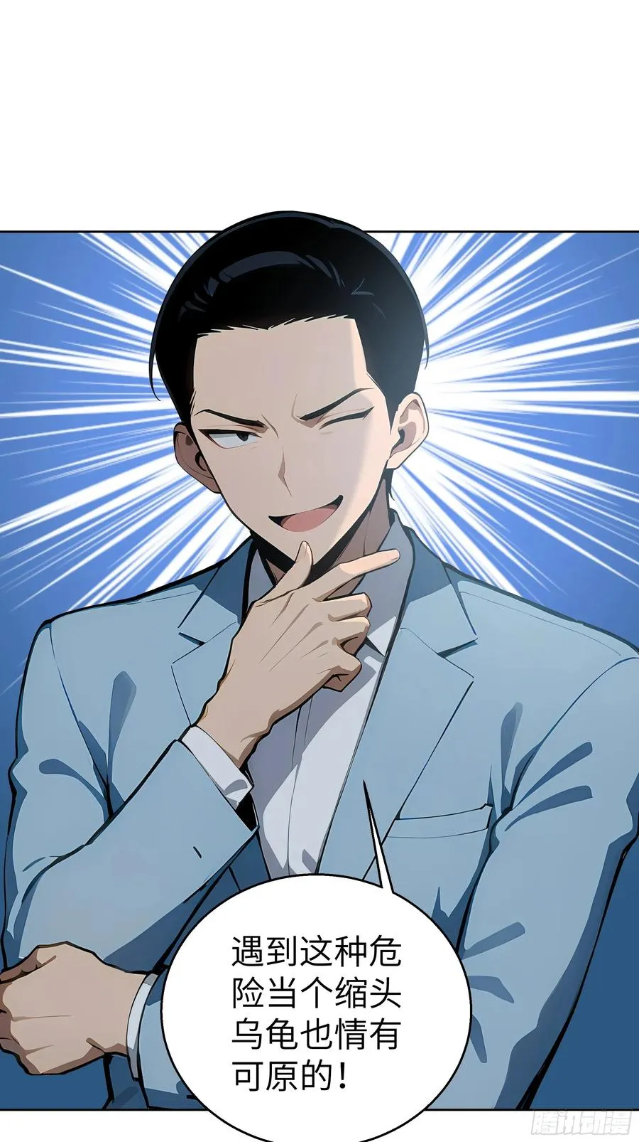 18 拳头硬了！ 第21页