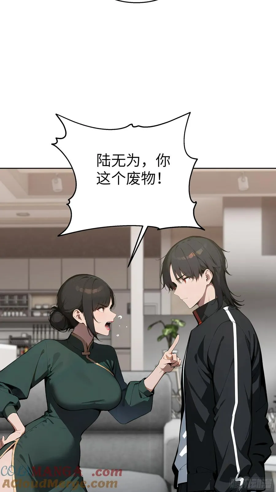 18 拳头硬了！ 第22页