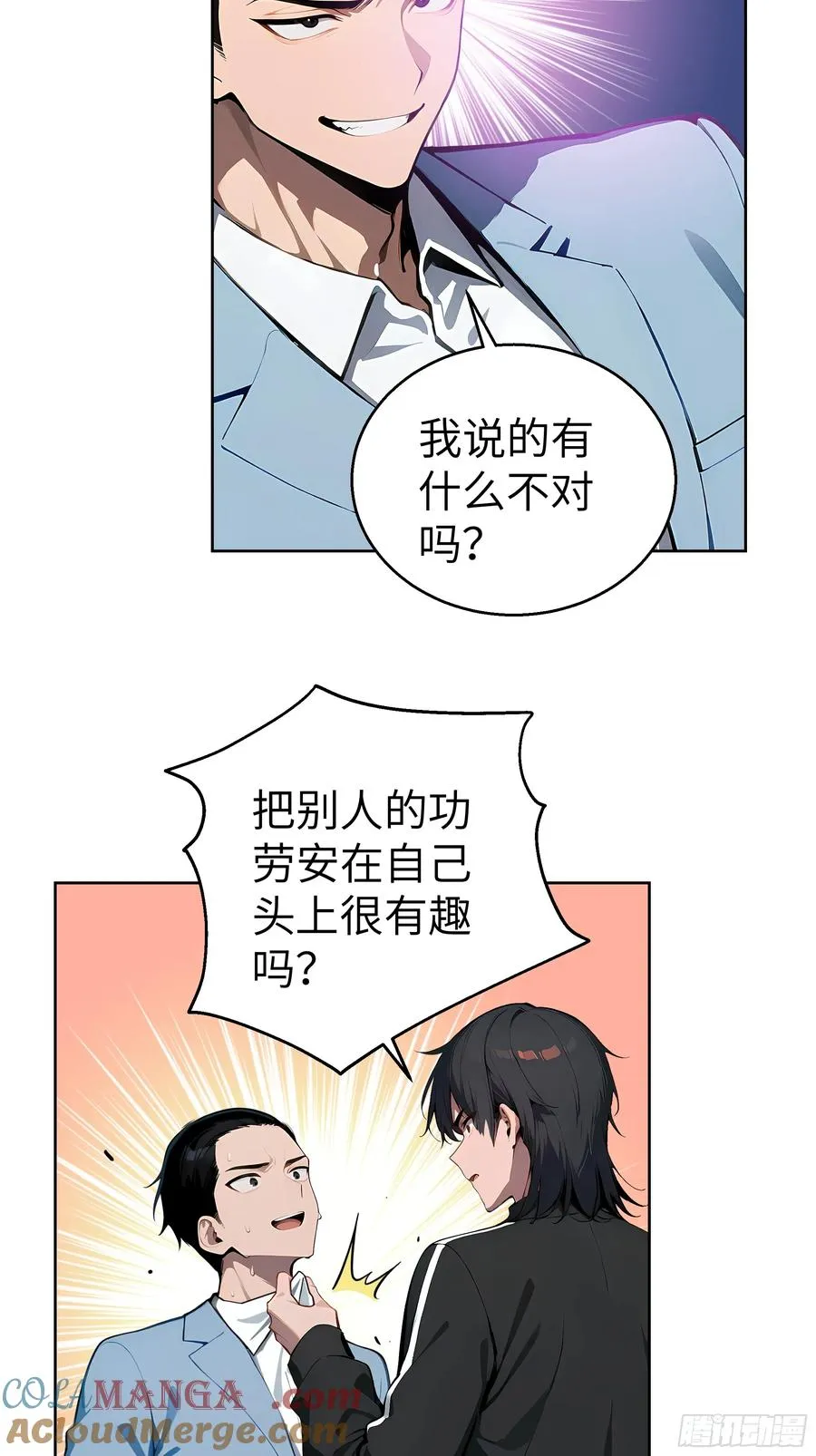 18 拳头硬了！ 第25页