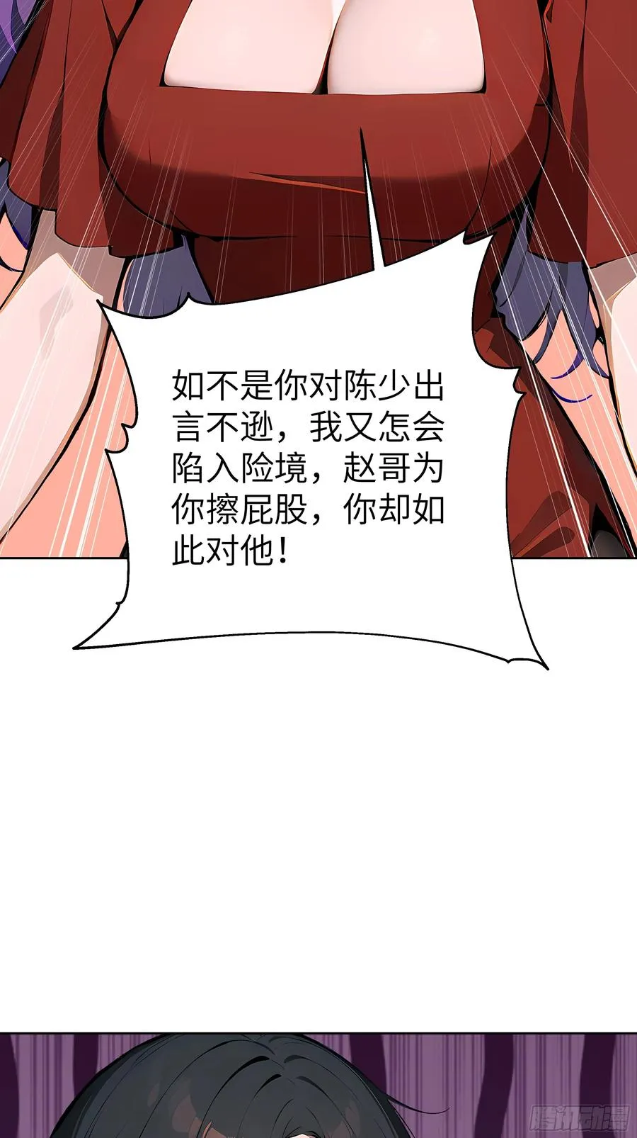18 拳头硬了！ 第29页