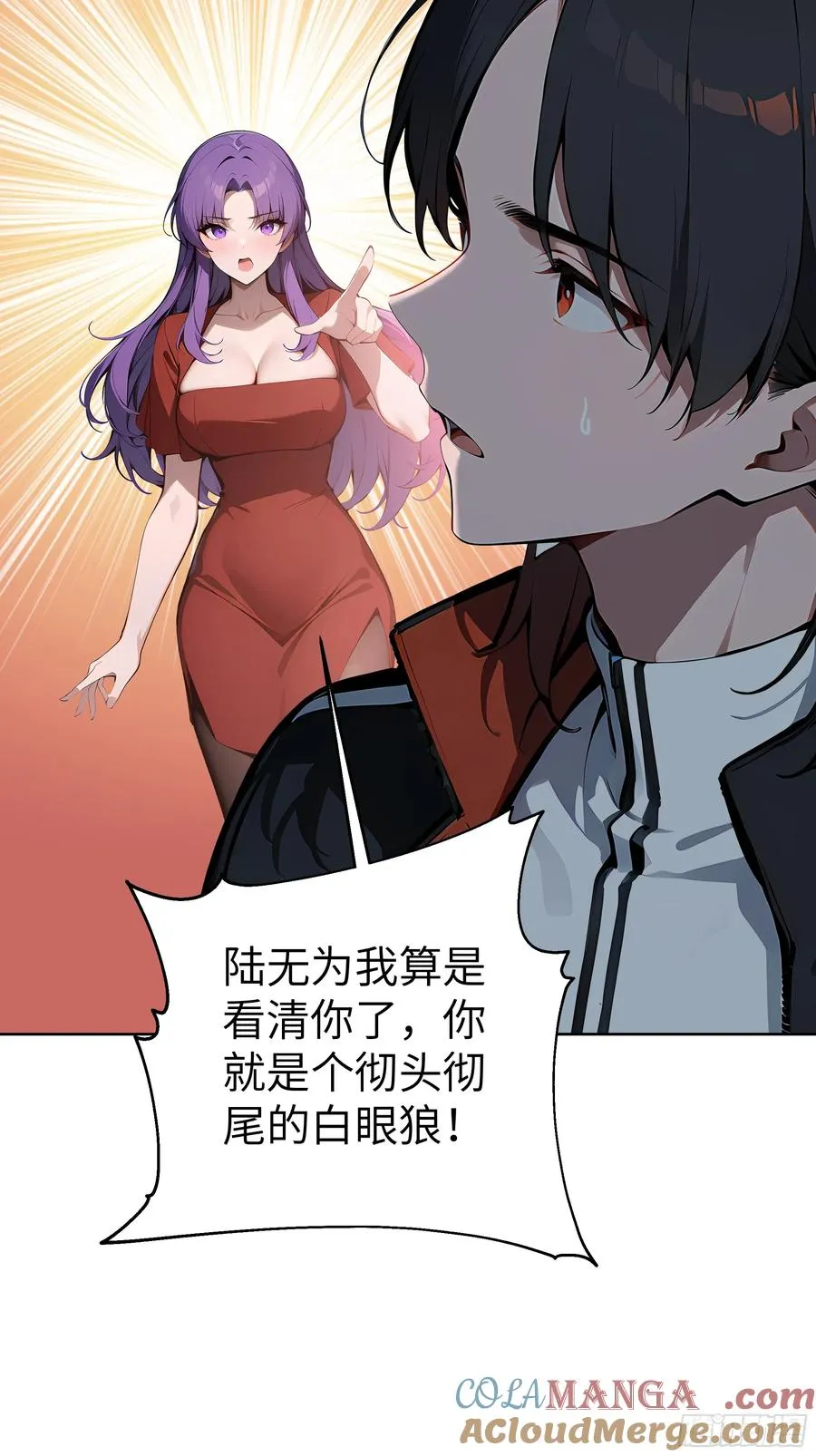 18 拳头硬了！ 第31页