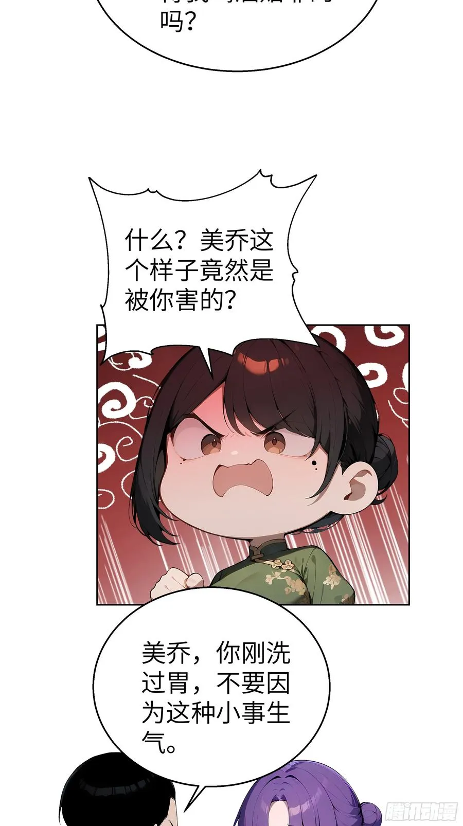 18 拳头硬了！ 第36页