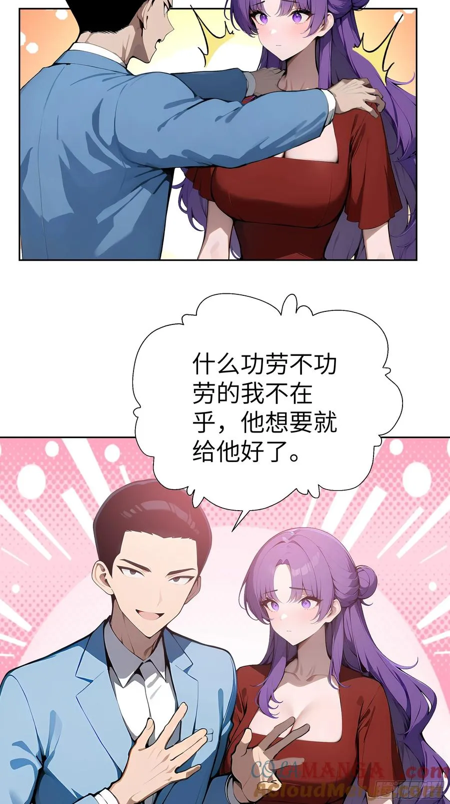 18 拳头硬了！ 第37页