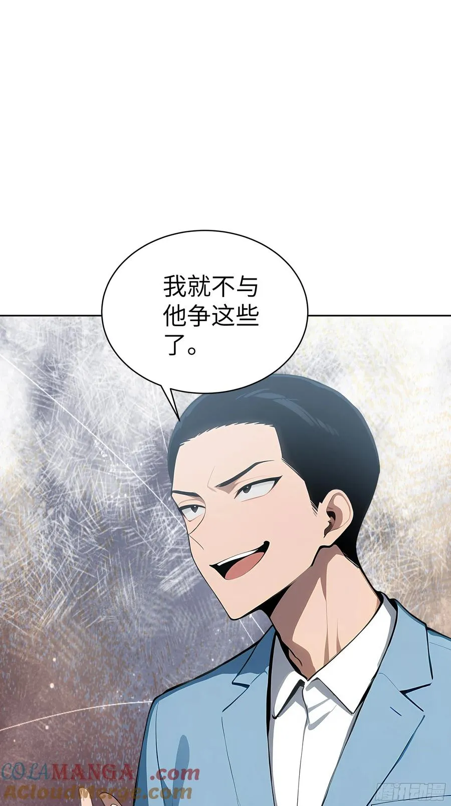 18 拳头硬了！ 第40页