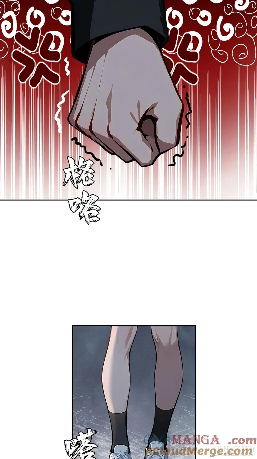 18 拳头硬了！ 第43页