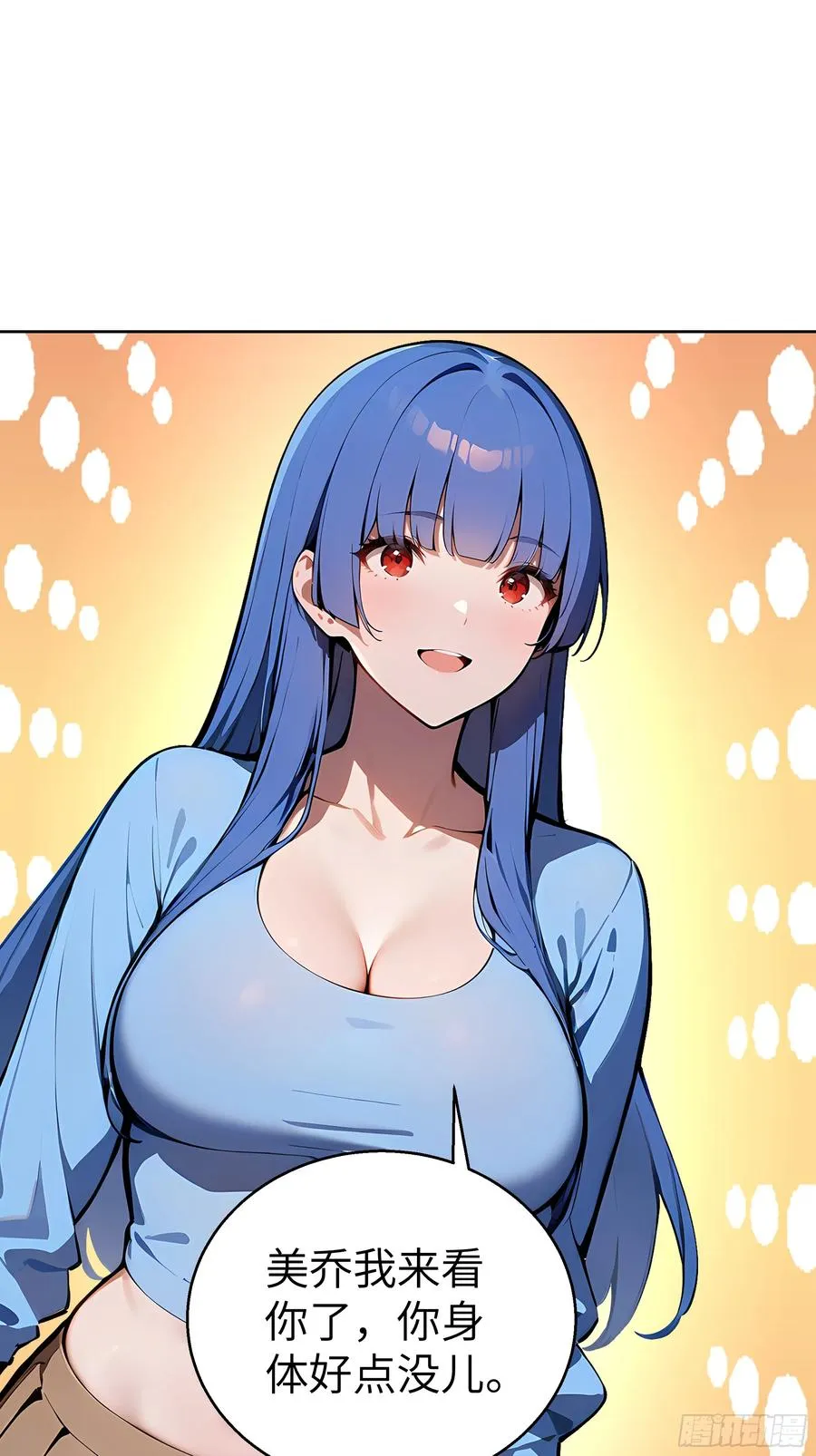 18 拳头硬了！ 第45页