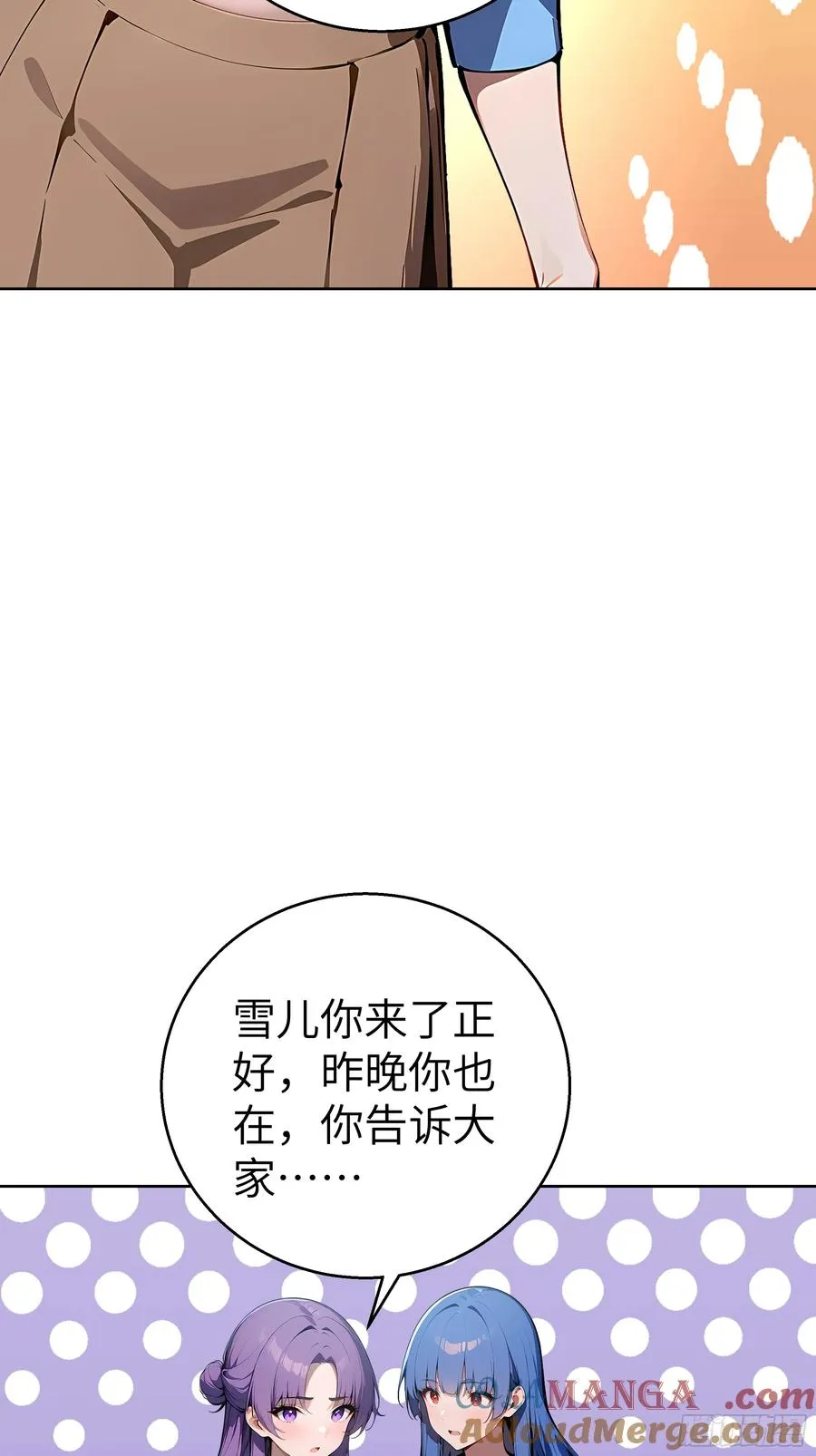 18 拳头硬了！ 第46页