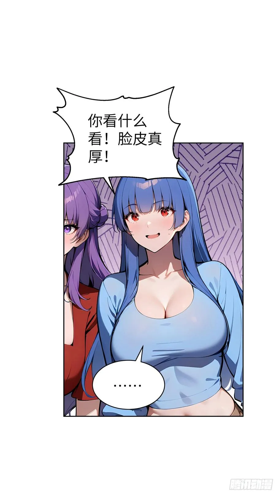 18 拳头硬了！ 第51页