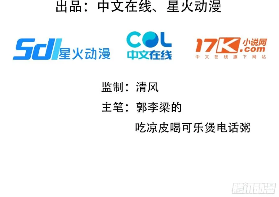 19 负荆请罪！ 第2页