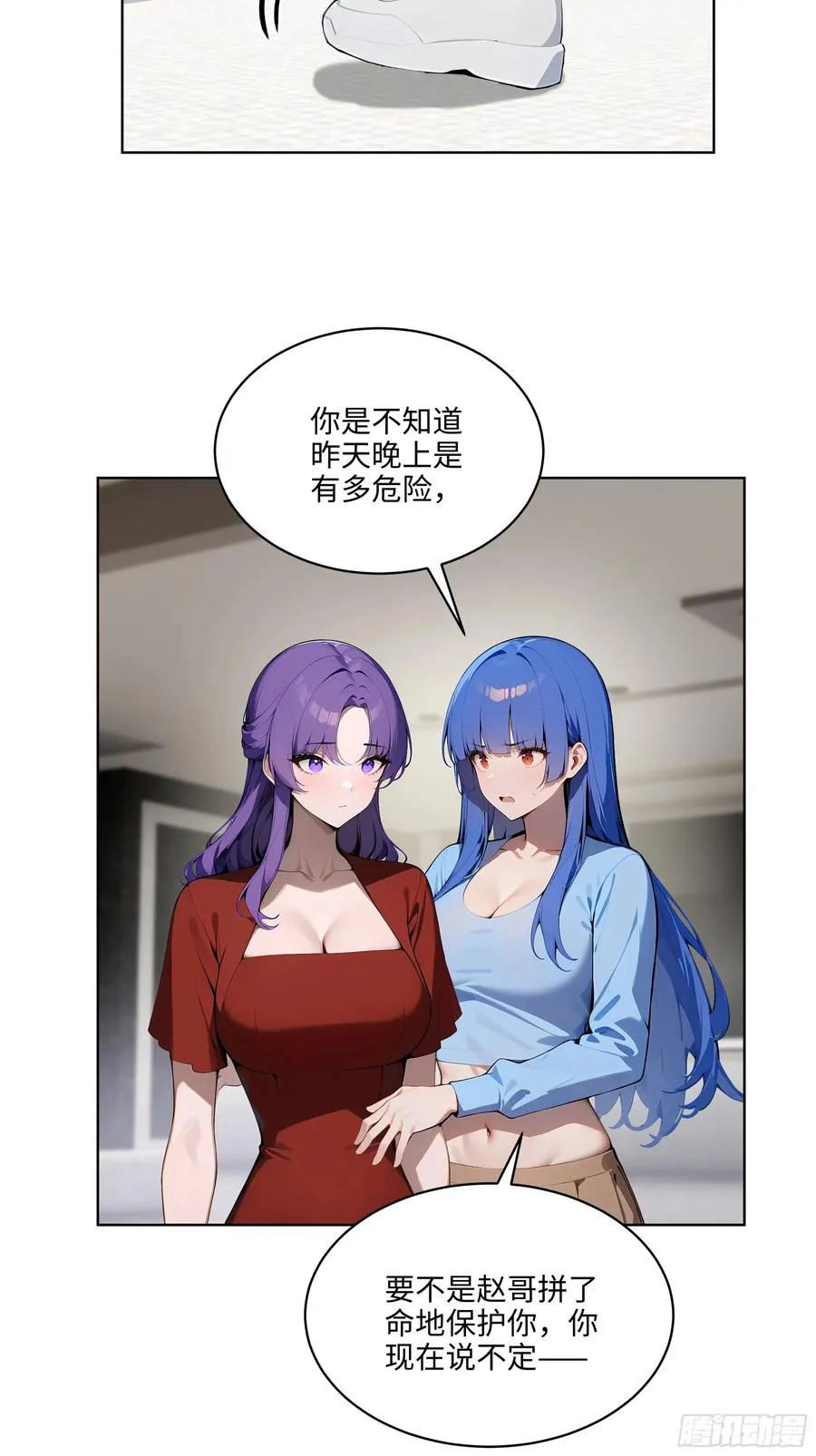 19 负荆请罪！ 第10页