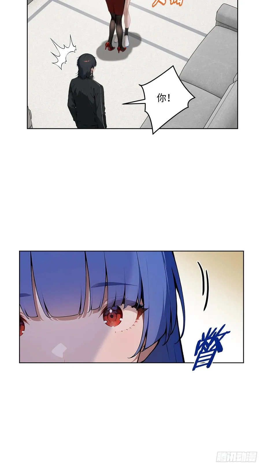 19 负荆请罪！ 第12页