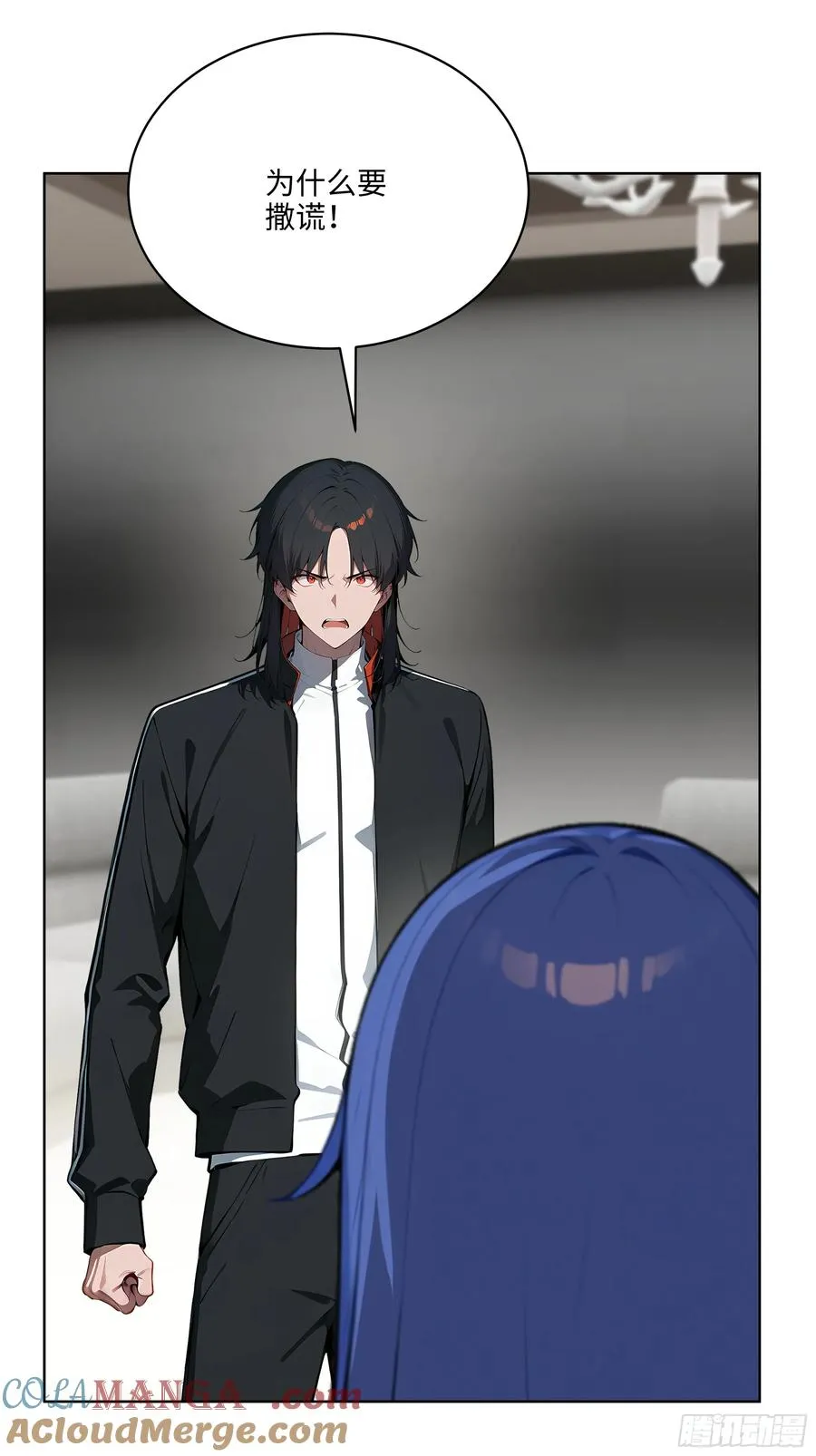 19 负荆请罪！ 第13页