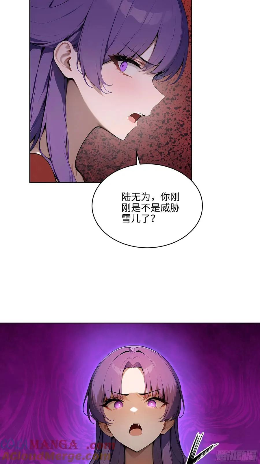 19 负荆请罪！ 第17页