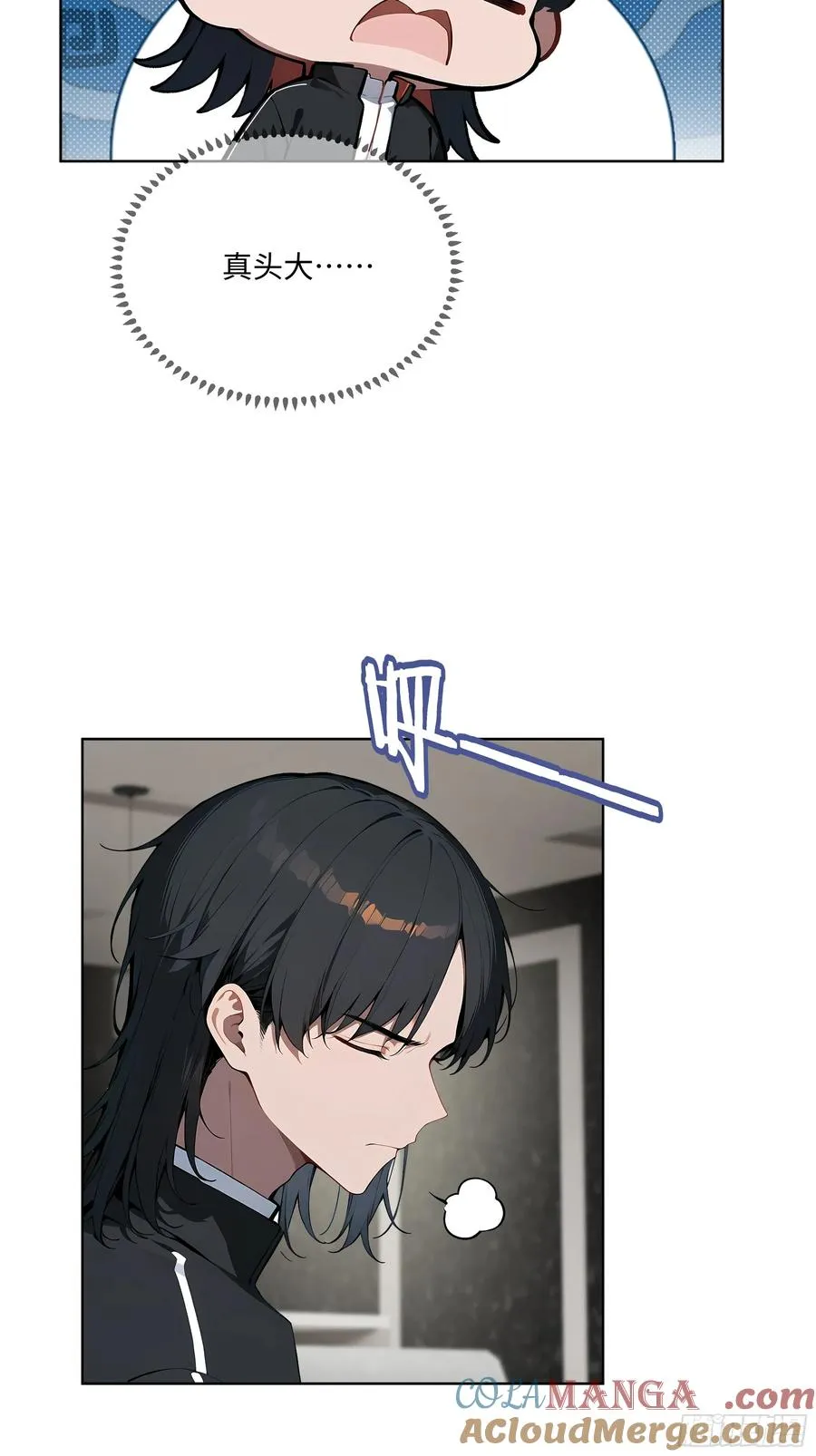 19 负荆请罪！ 第19页