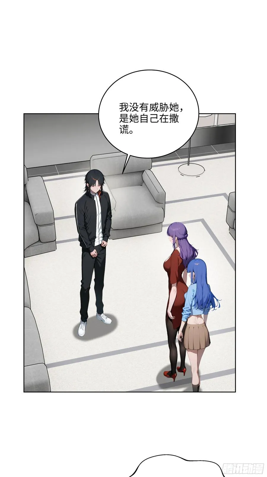 19 负荆请罪！ 第20页