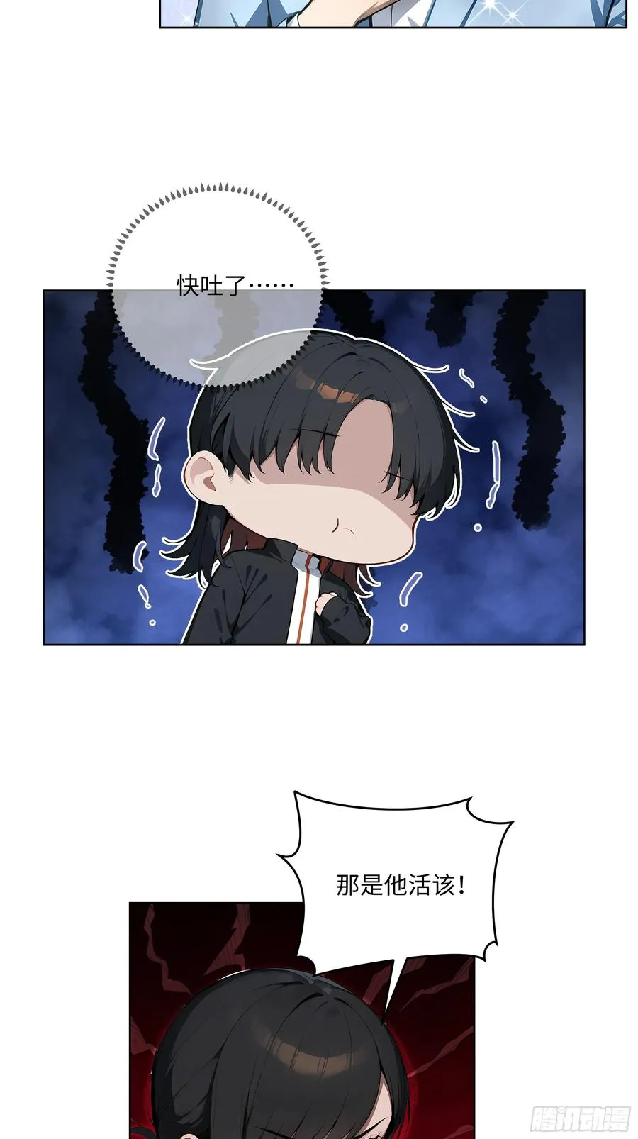 19 负荆请罪！ 第26页