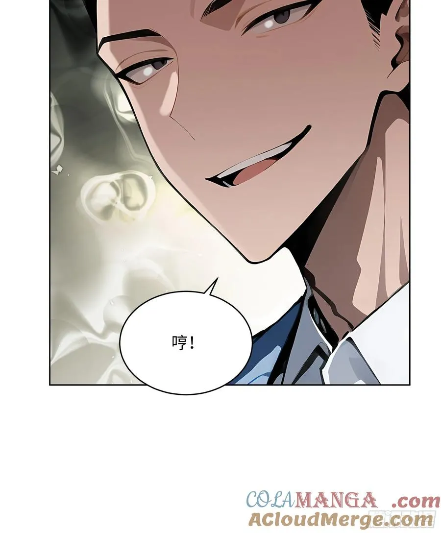 19 负荆请罪！ 第29页