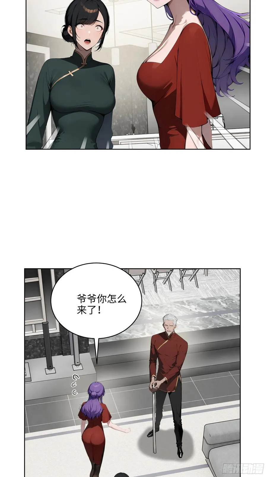 19 负荆请罪！ 第34页