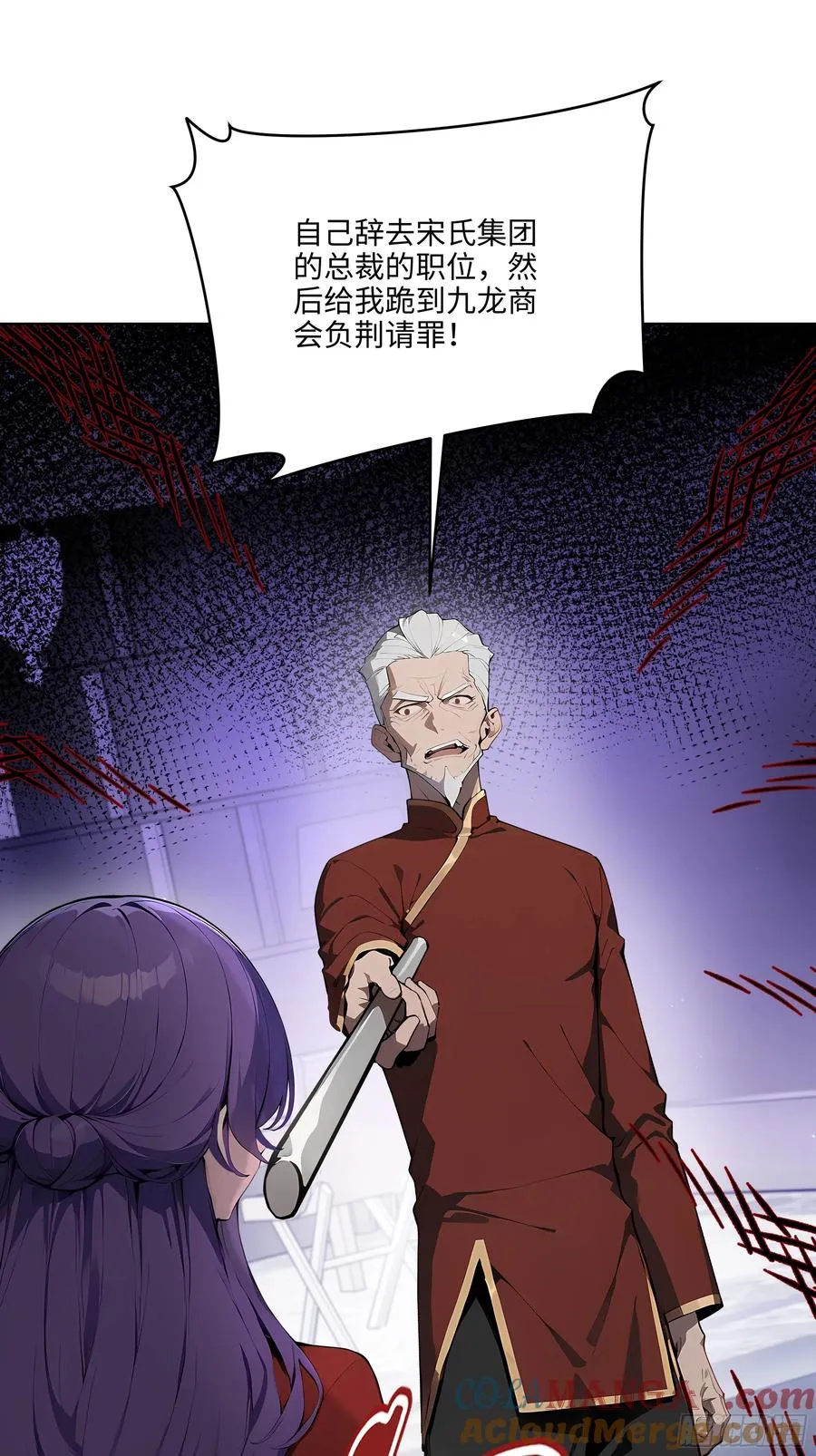 19 负荆请罪！ 第37页