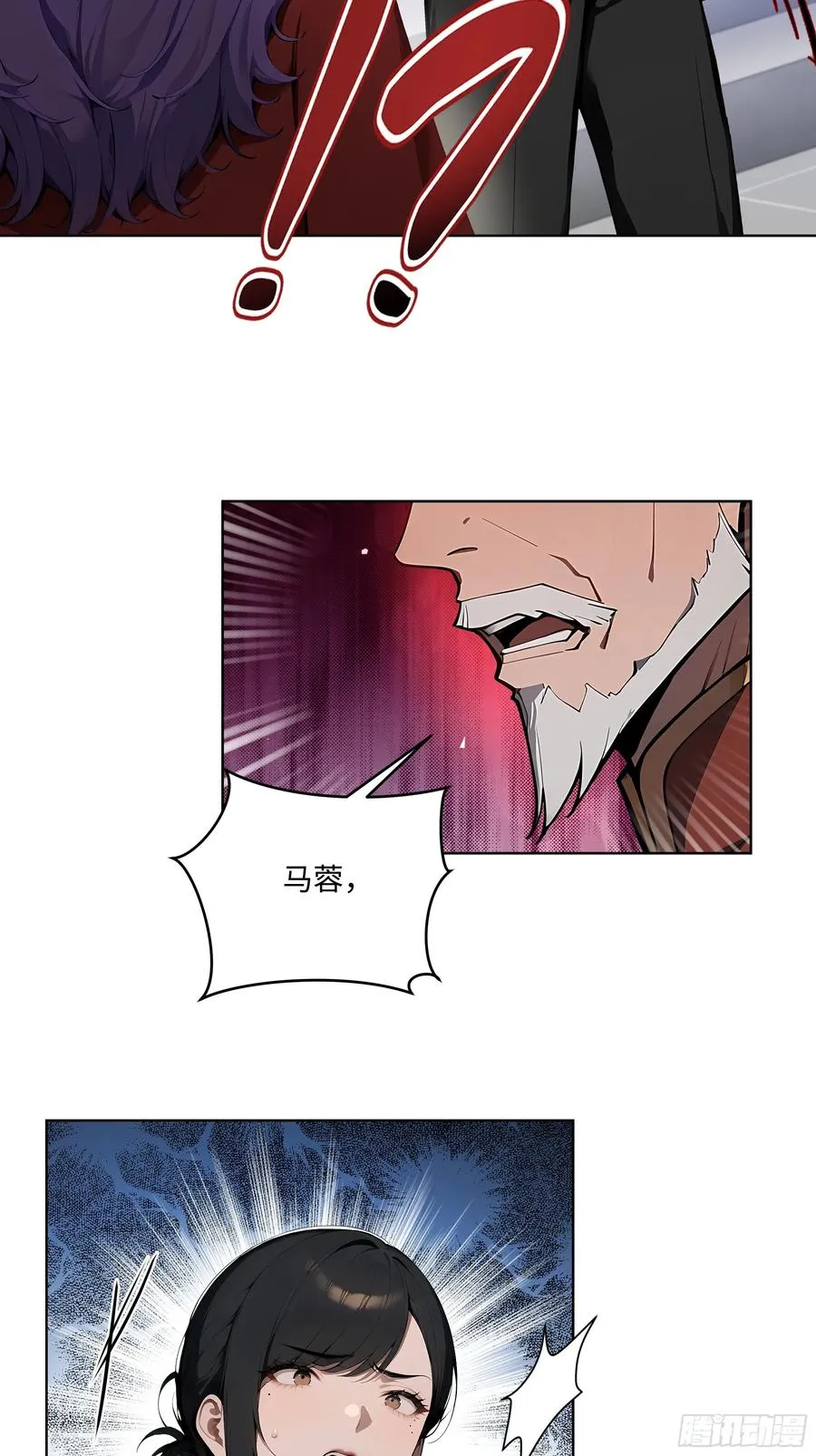 19 负荆请罪！ 第38页