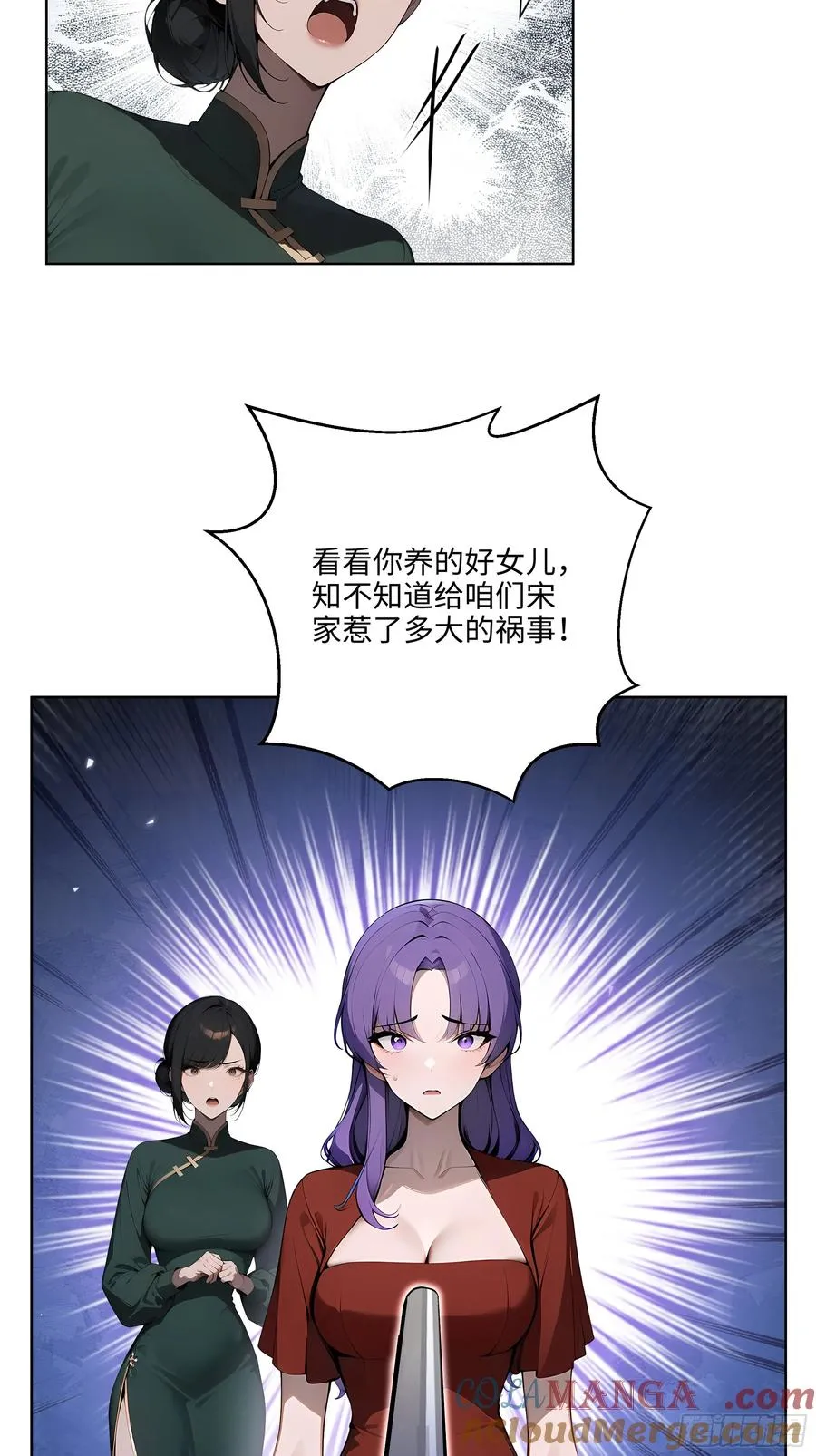 19 负荆请罪！ 第39页