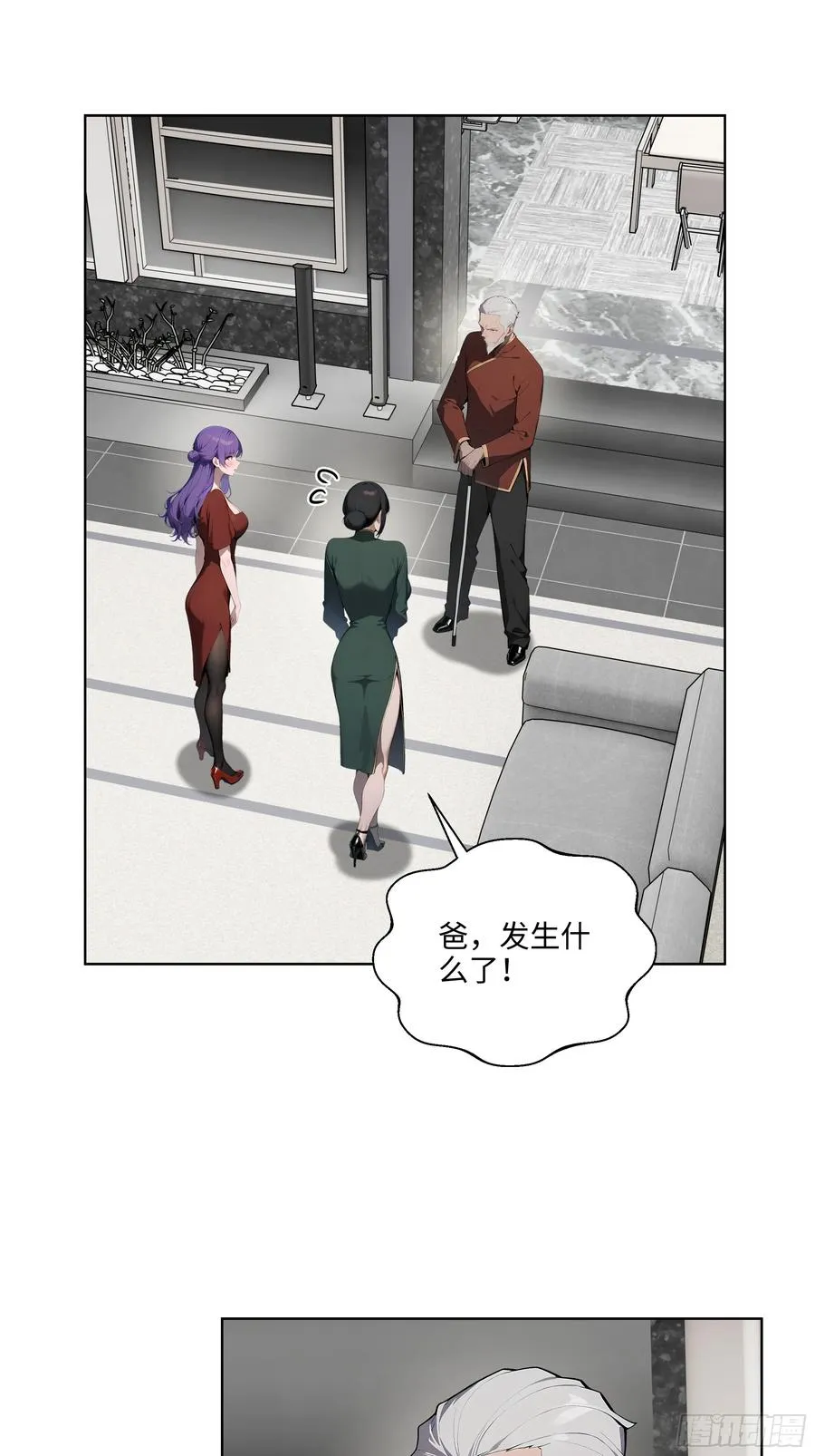 20 剑主讨债！ 第4页