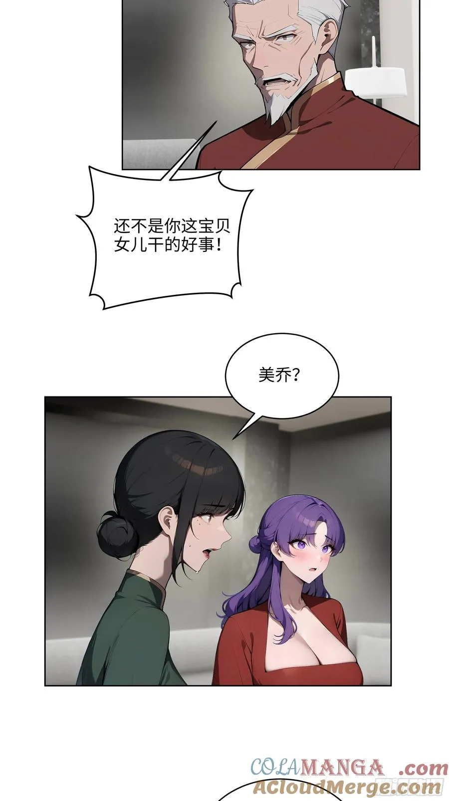 20 剑主讨债！ 第5页