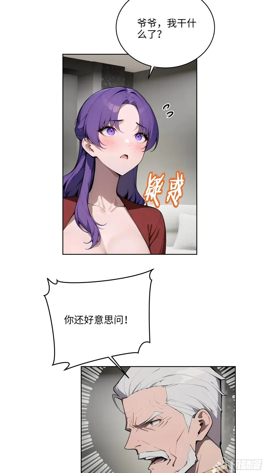 20 剑主讨债！ 第6页