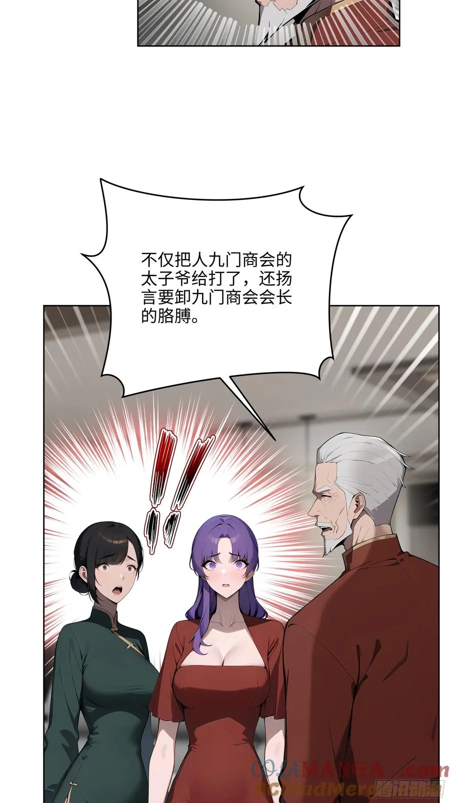 20 剑主讨债！ 第7页