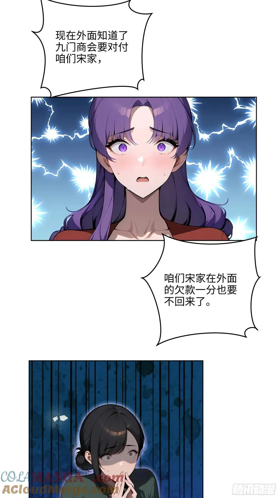 20 剑主讨债！ 第9页
