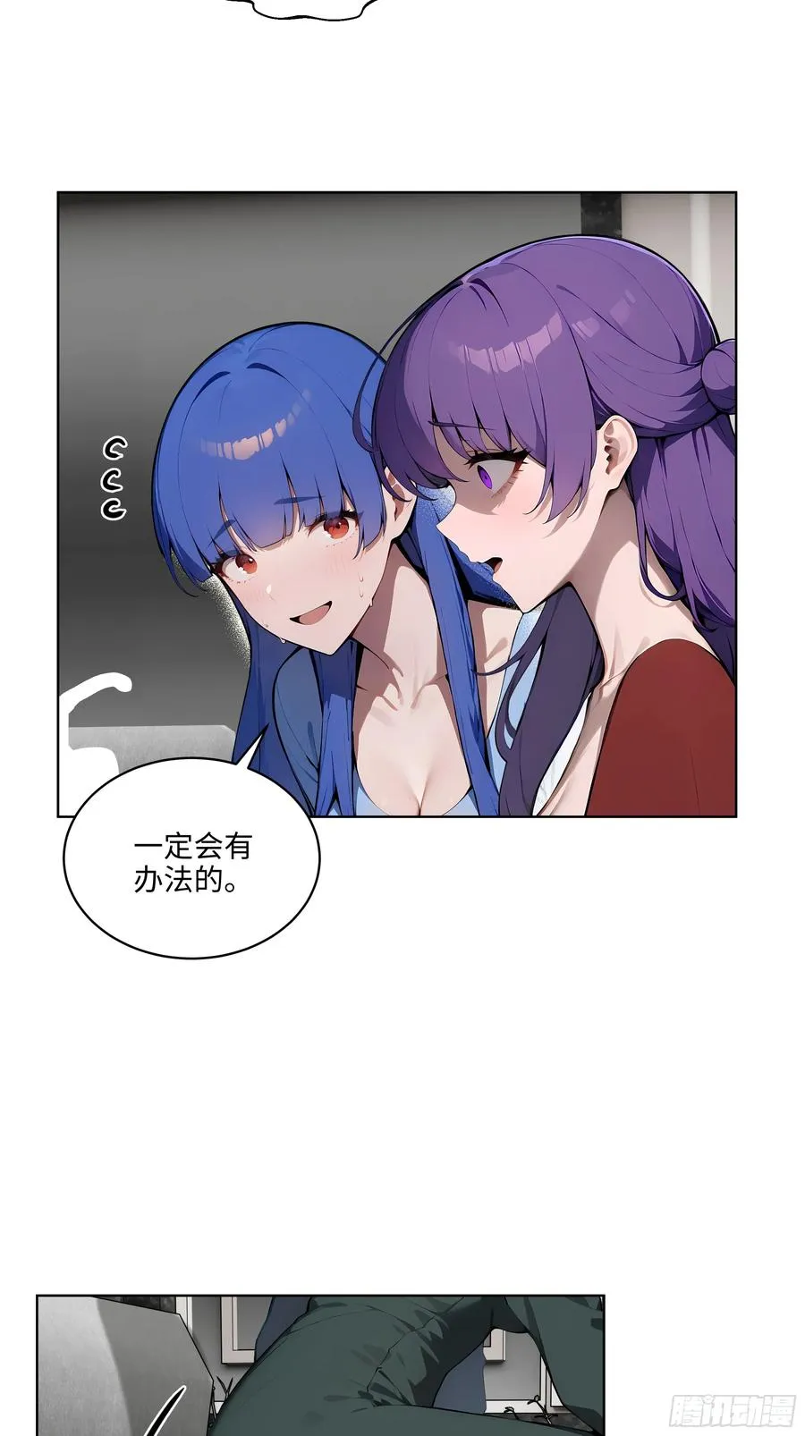 20 剑主讨债！ 第12页