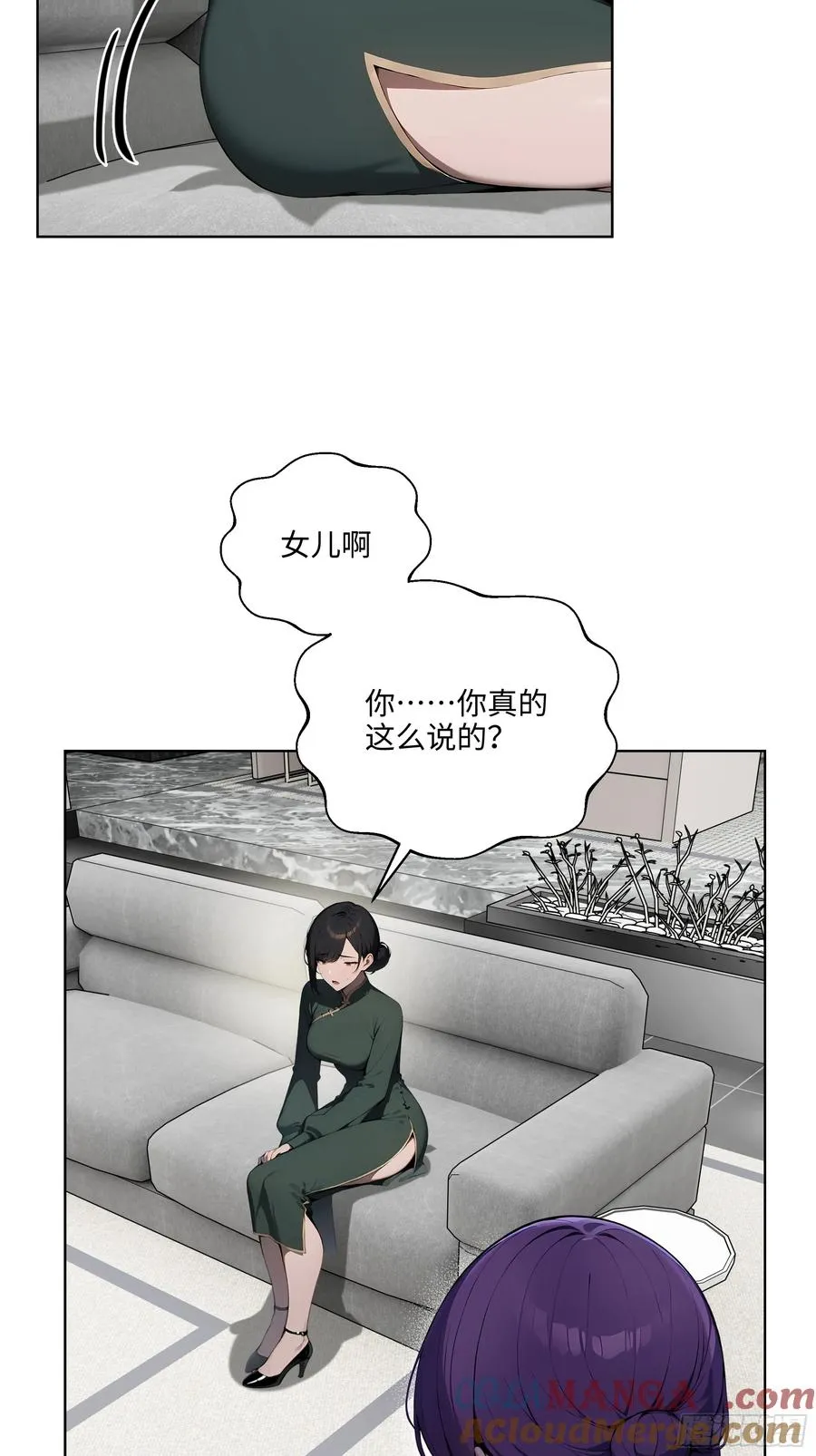20 剑主讨债！ 第13页