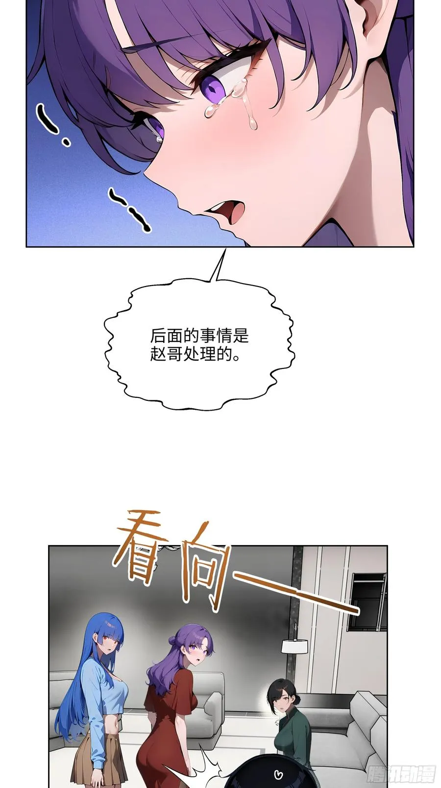 20 剑主讨债！ 第16页