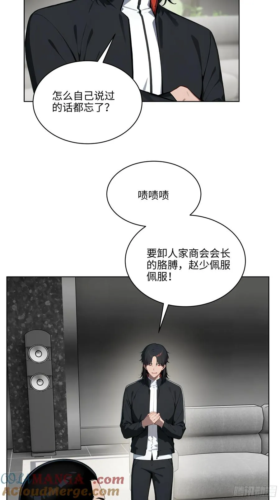 20 剑主讨债！ 第19页