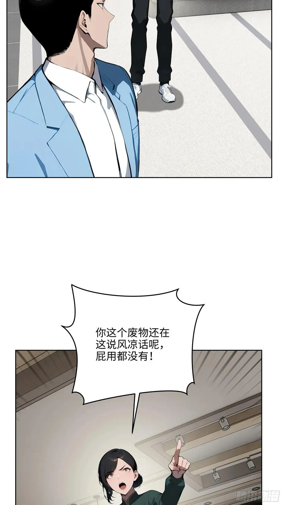 20 剑主讨债！ 第20页