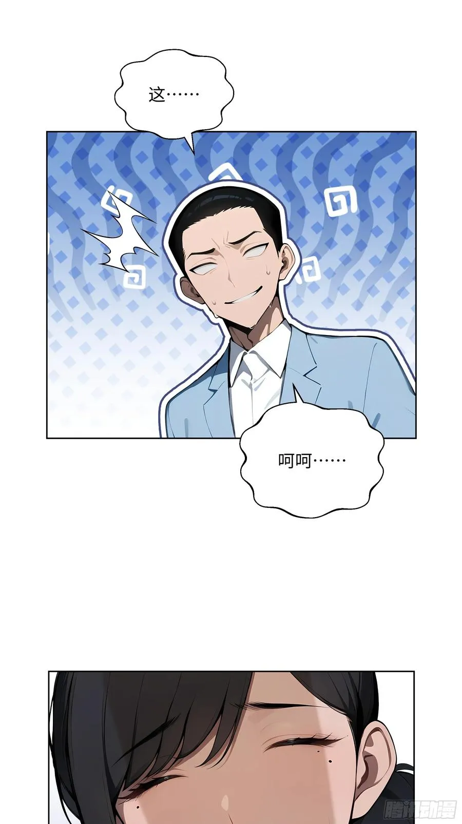 20 剑主讨债！ 第24页