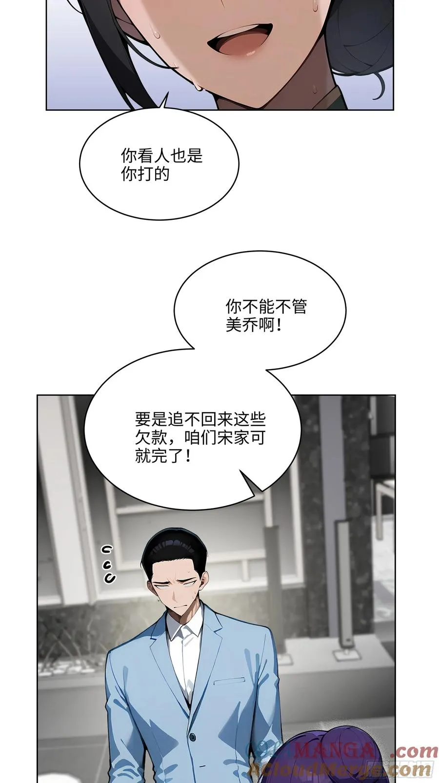 20 剑主讨债！ 第25页
