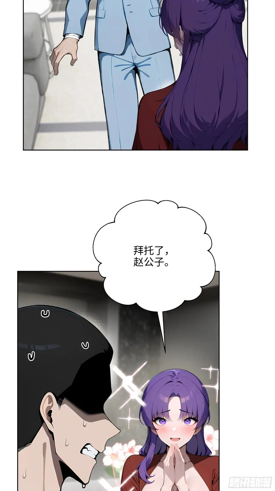 20 剑主讨债！ 第26页