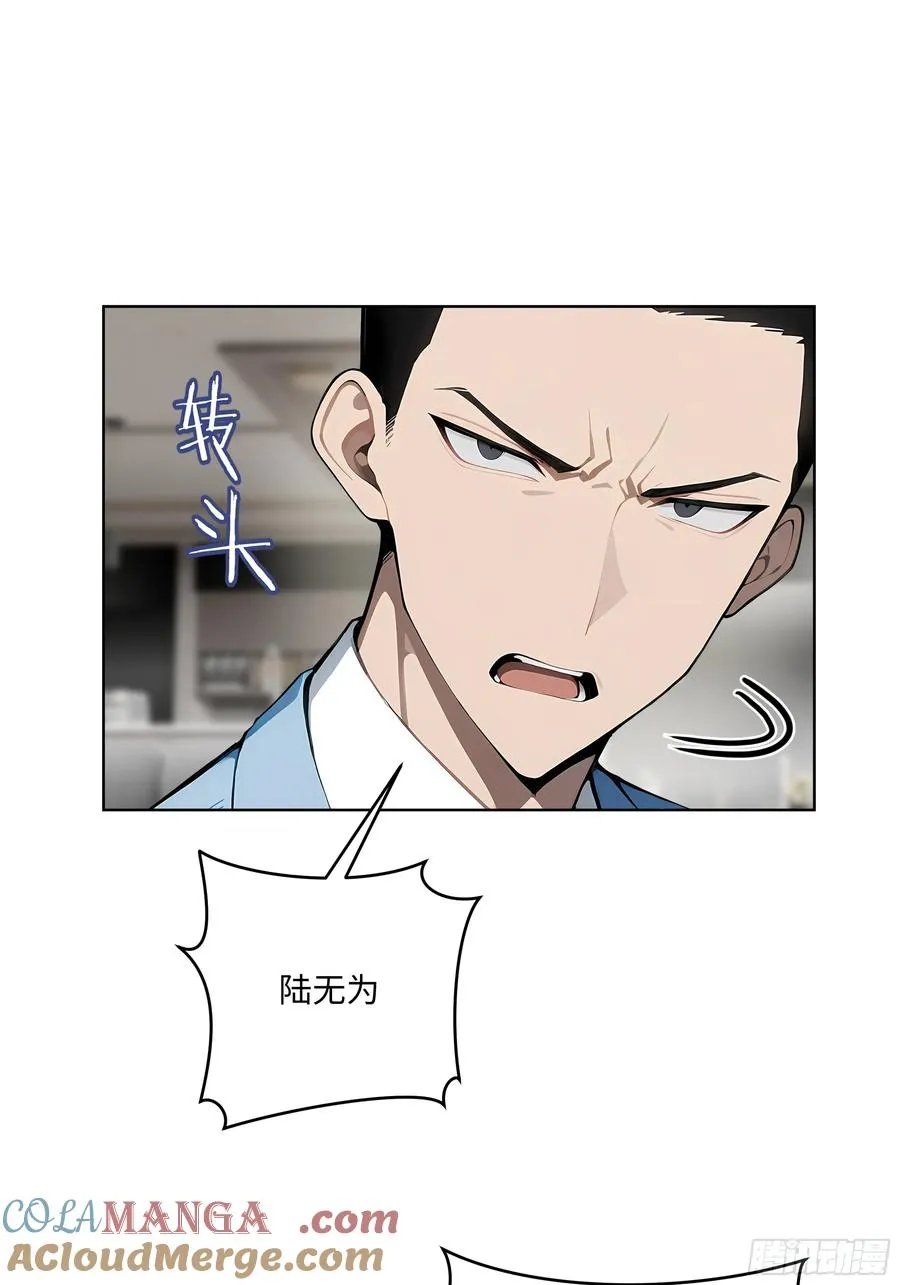 20 剑主讨债！ 第29页