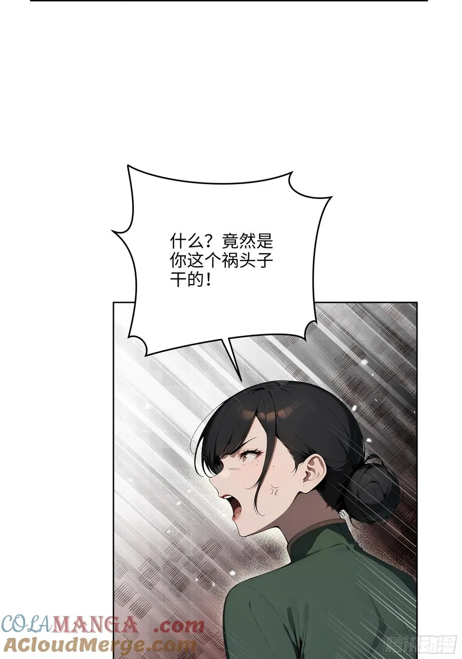 20 剑主讨债！ 第31页