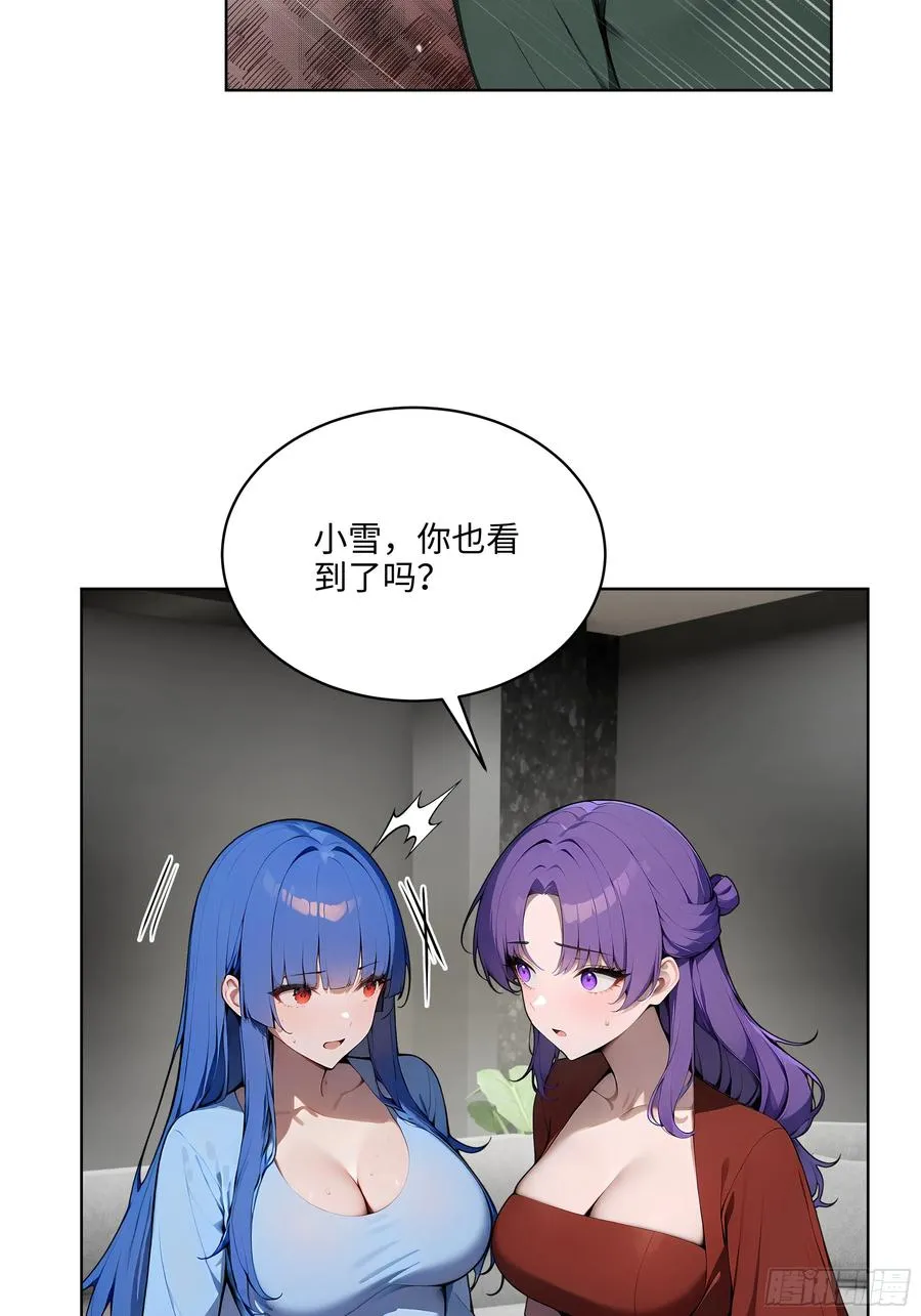 20 剑主讨债！ 第32页