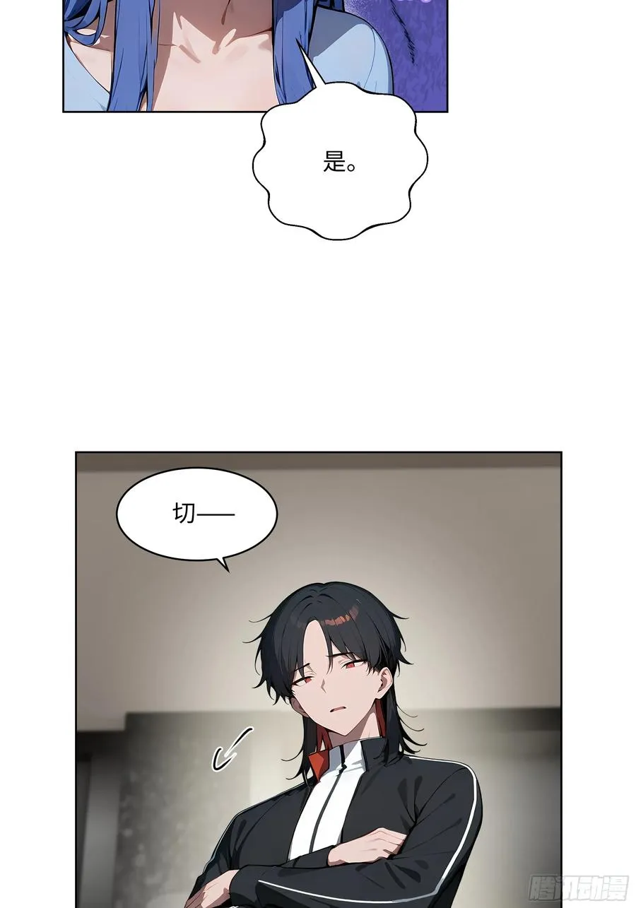 20 剑主讨债！ 第34页
