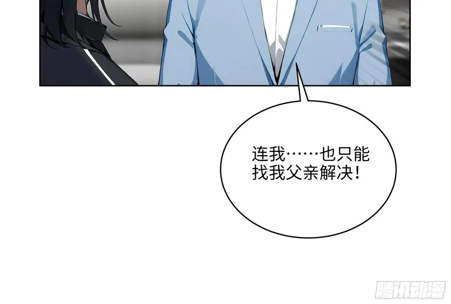 20 剑主讨债！ 第36页