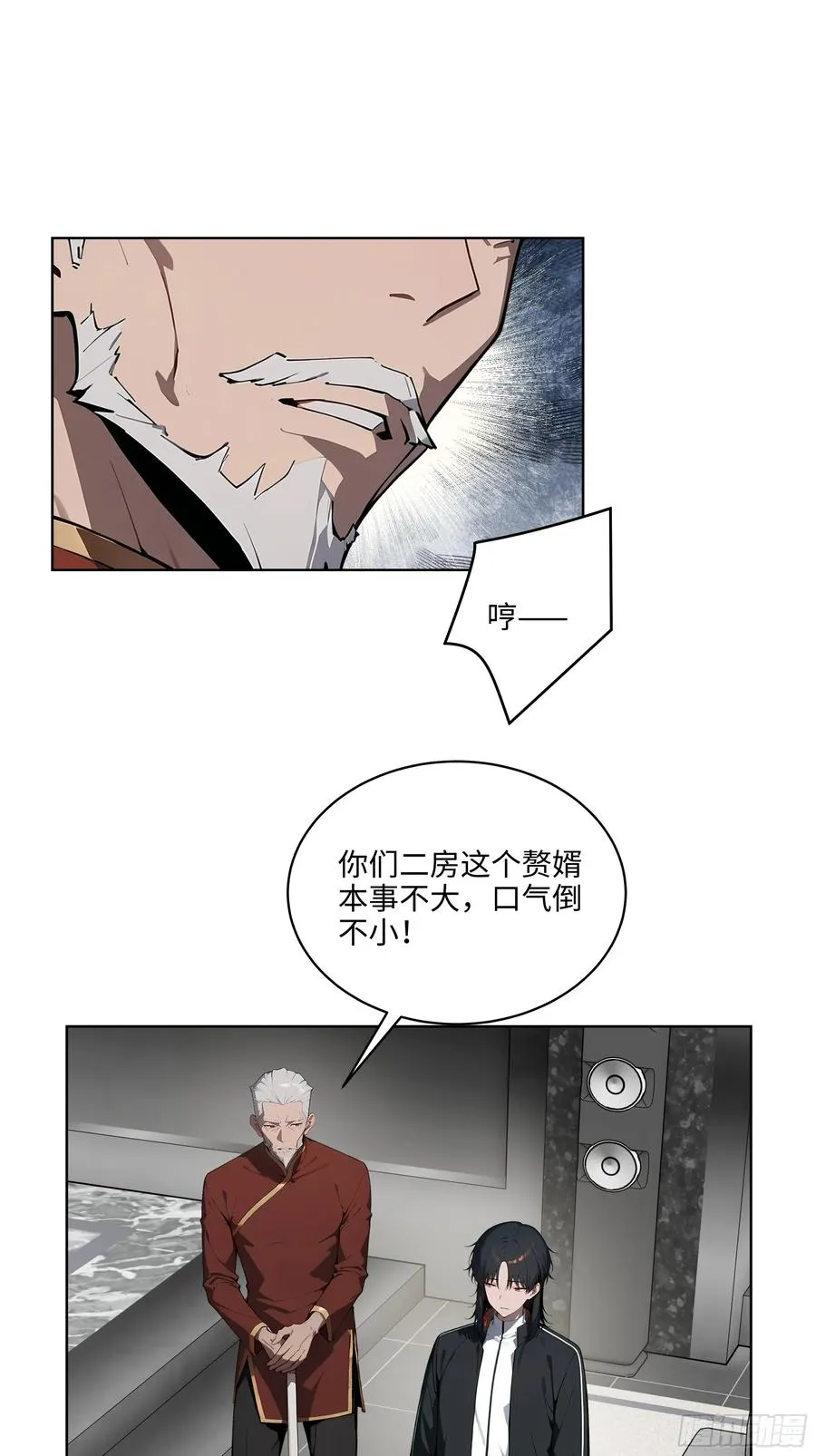 20 剑主讨债！ 第38页