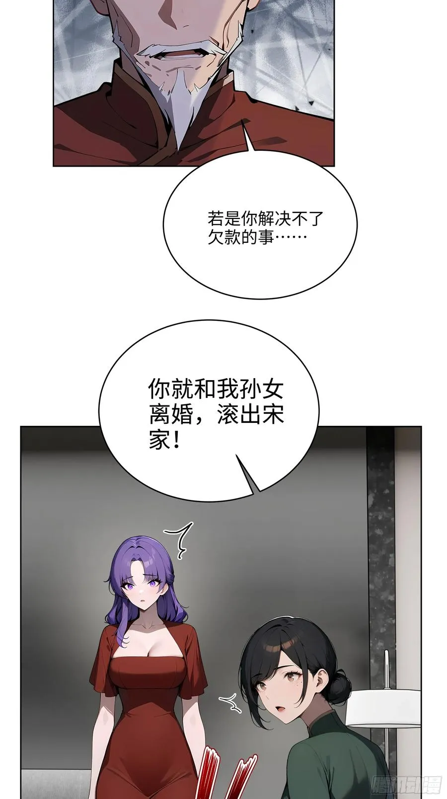 20 剑主讨债！ 第40页