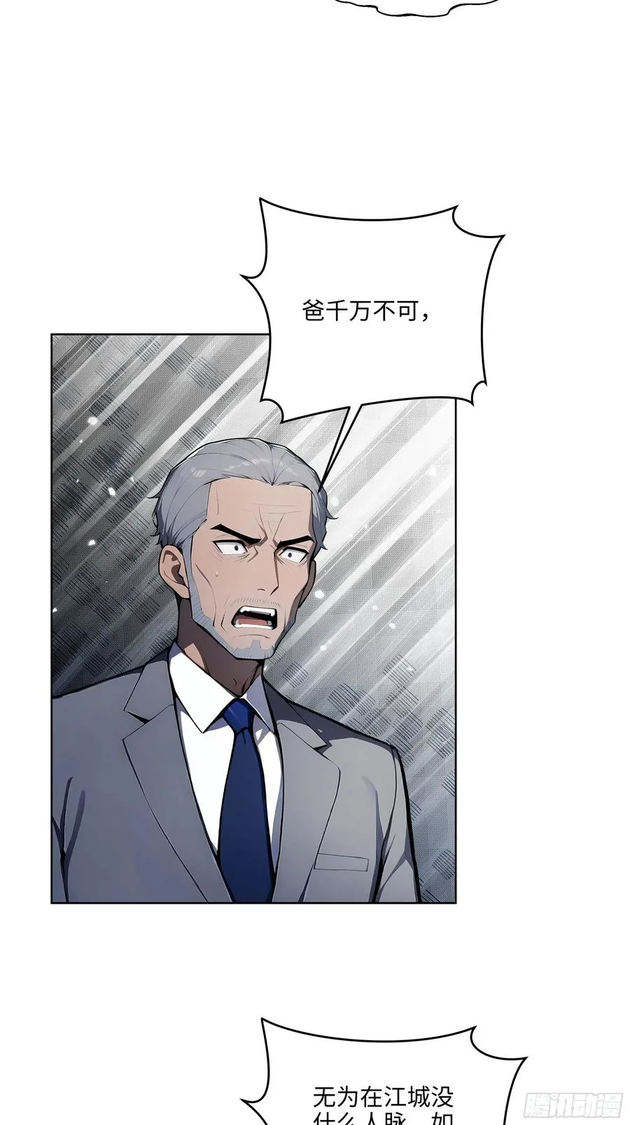 21 这有何难！ 第12页