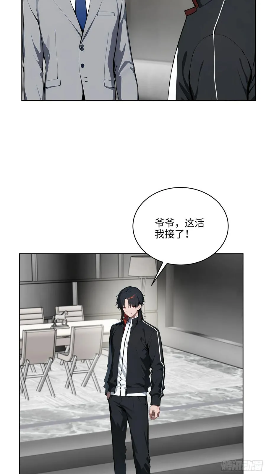 21 这有何难！ 第16页