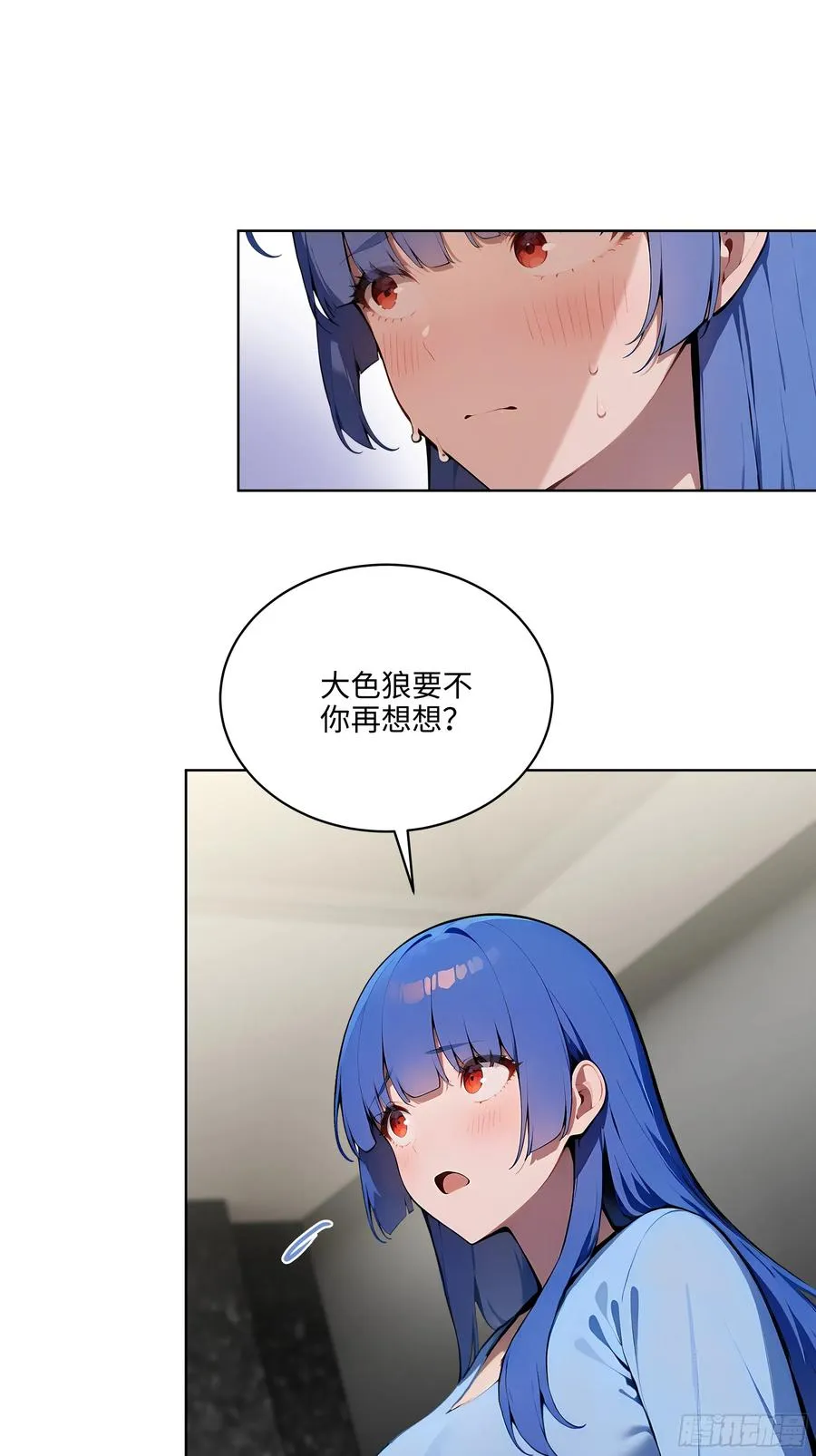 21 这有何难！ 第22页