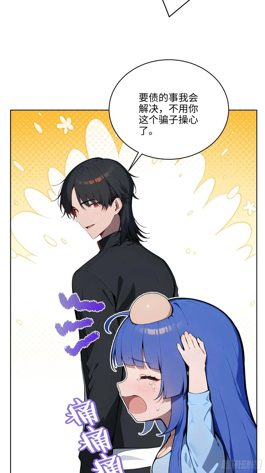 21 这有何难！ 第38页